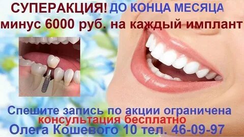 Где дешевле вставить зубы