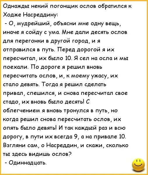 Сдохнет либо ишак либо падишах