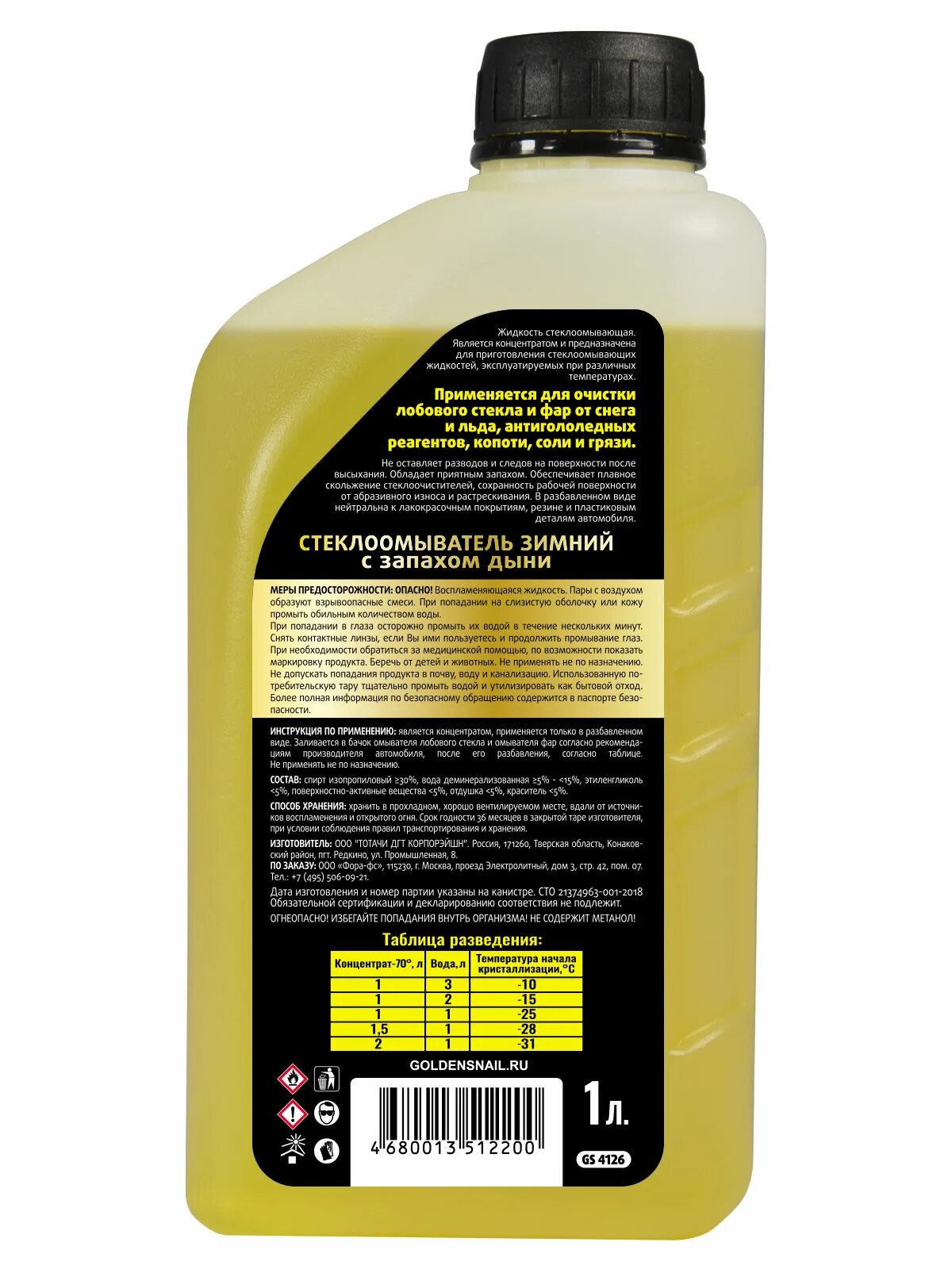 концентрат стеклоомывателя 70. Liqui moly antifrost scheiben-frostschutz konzentrat -70°с, концентрат. Liqui moly antifrost scheiben-frostschutz konzentrat -70°с, концентрат. незамерзайка liqui moly antifrost scheiben-frostschutz konzentrat (-27°c). Antifrost skin.