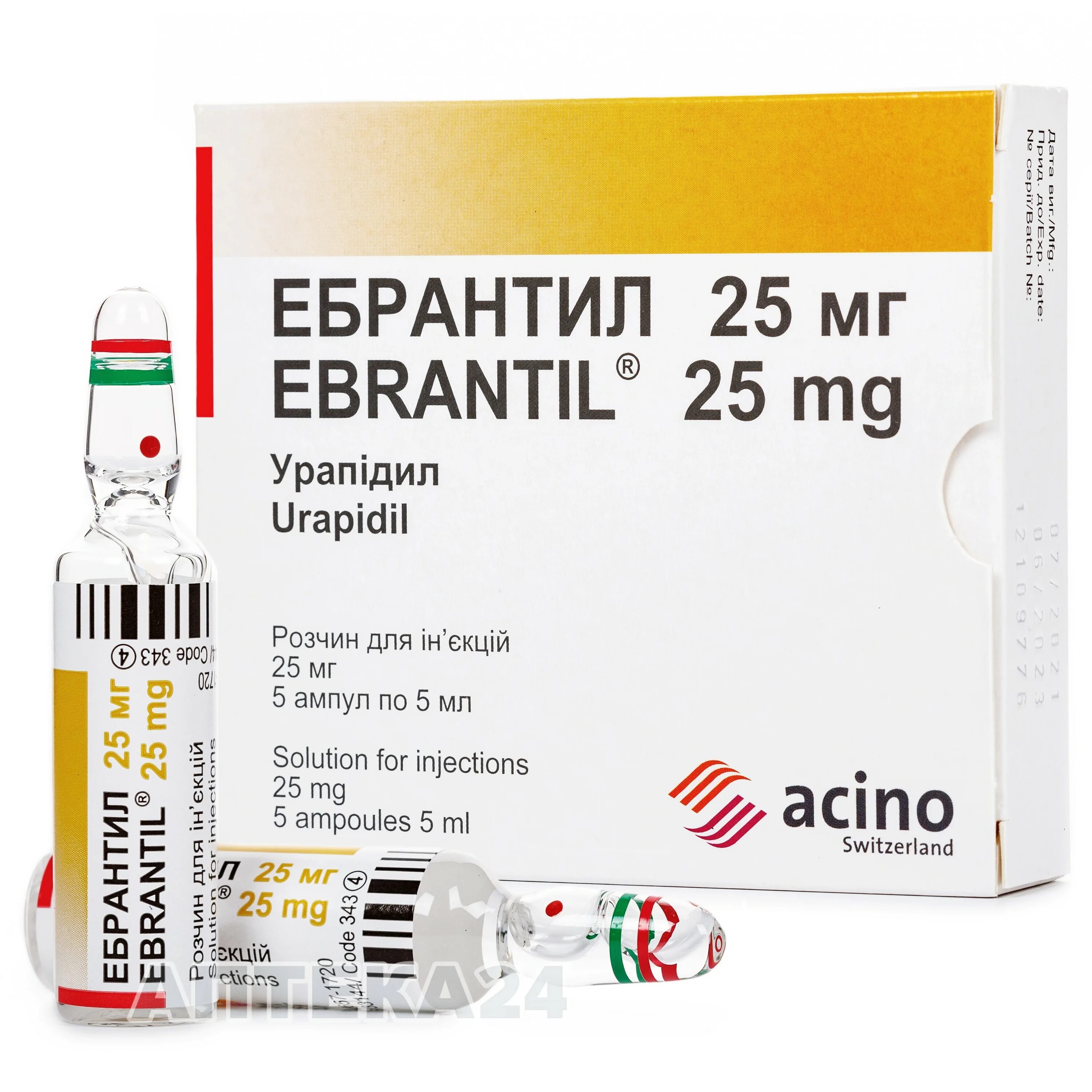 Эбрантил инъекции. Эбрантил 30 мг. Эбрантил 5 мг. Эбрантил ампулы. Урапидил.