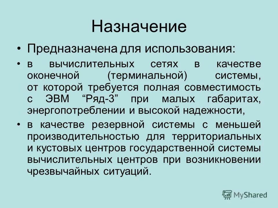 Суммесли и счётесли. Как рассчитать припуск. Диспетчеры файлов (файловые менеджеры). Предназначенного предназначенных формулы. Нетто ставка.