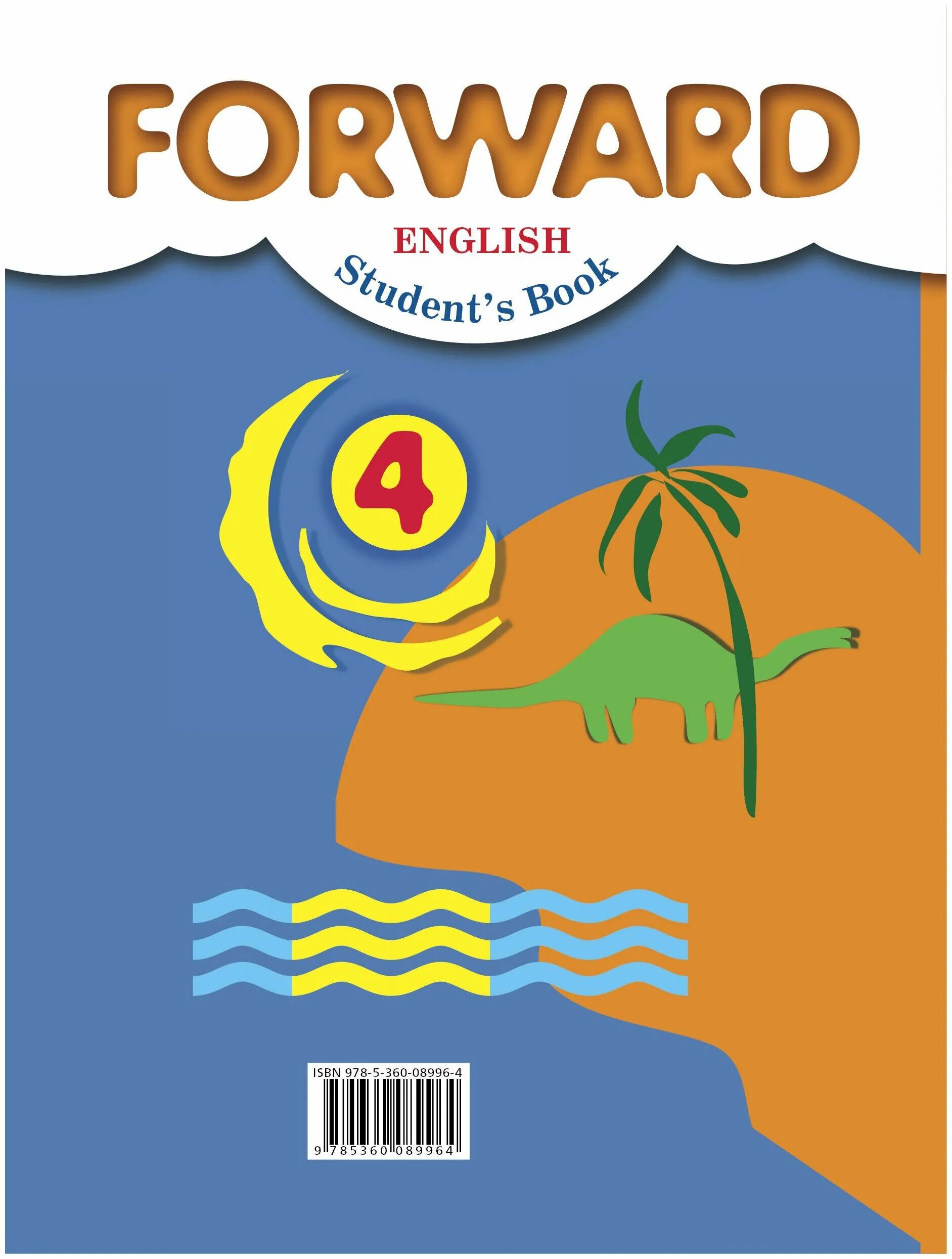 Forward 4 students. вербицкая 4 класс учебник 2 часть. английский язык 4 класс форвард. Forward 4 students. Forward учебник.