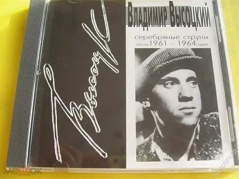 Музыка 1961 года. Песенник 1967. Музыка 1961 года. Антология советская поэзия 1977. Музыка 1961 года.