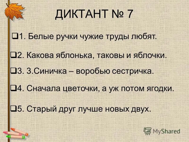 пословицы белые ручки чужие труды любят. рисунок к пословице ученье свет а неученье тьма. советские плакаты детские. девочки эта книга для вас. белые ручки чужие труды любят рисунок.