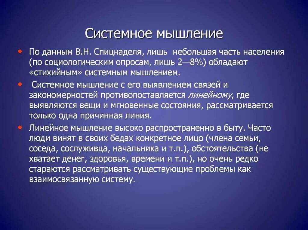 Цель развития системного мышления. Как развить системное мышление. Виды системного мышления. Как развить системное мышление. Системное мышление.