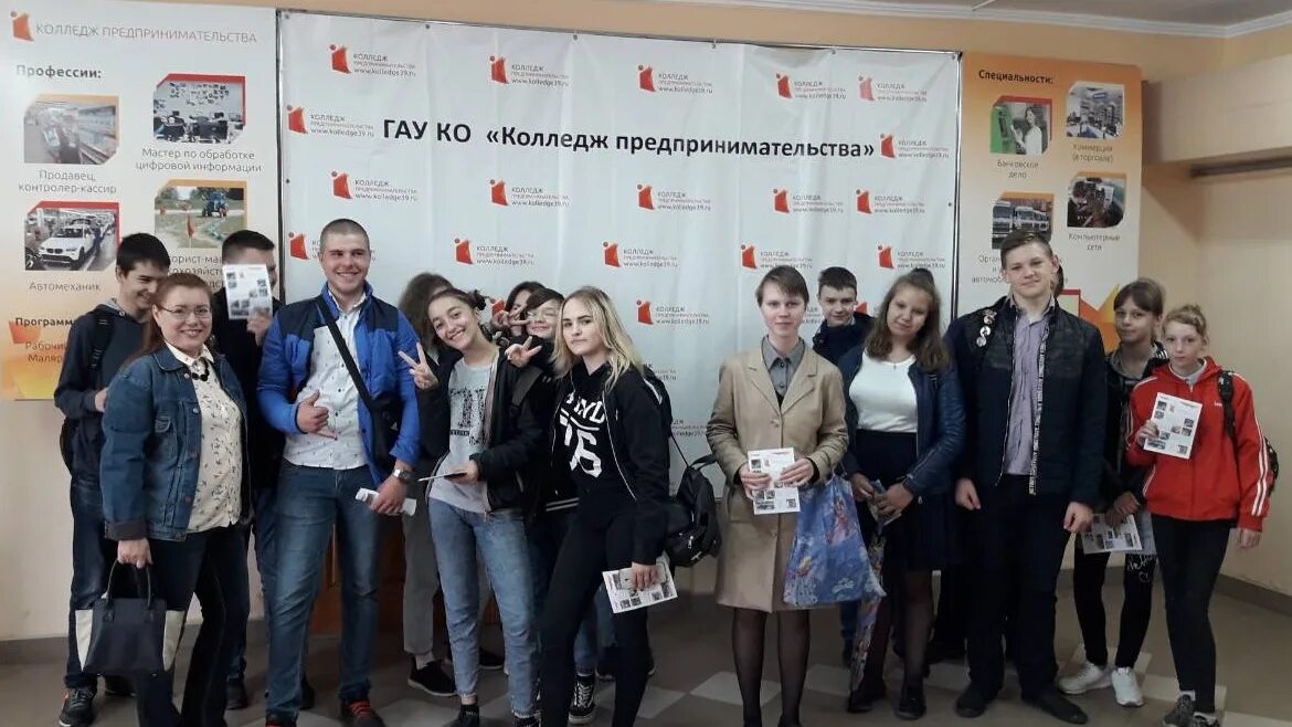 Кп11 колледж. Чуо "минский колледж предпринимательства". Колледж предпринимательства баллы. Колледж предпринимательства баллы. Колледж предпринимательства калининград.