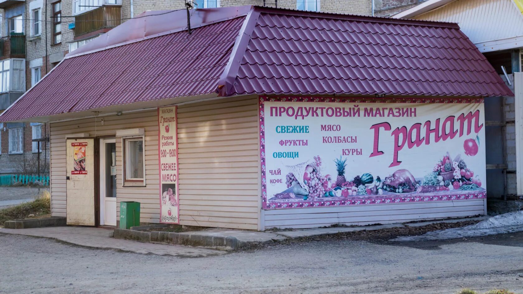 бубнова 24 куса. куса бубнова. бубнова 25 куса. зоомагазин куса. куса.