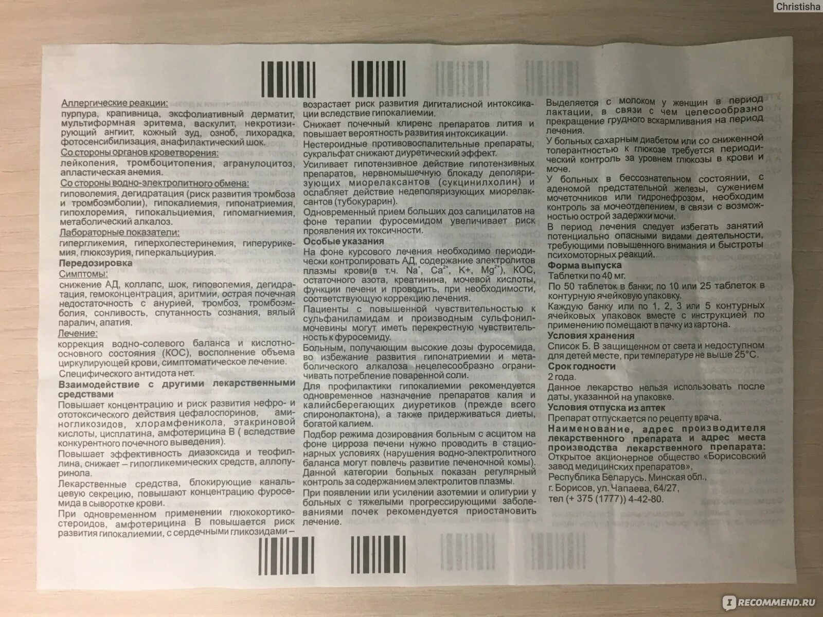 Фуросемид мочегонное средство инструкция. Фуросемид способ применения. Фуросемид дозировки какие бывают. Фуросемид как пить правильно