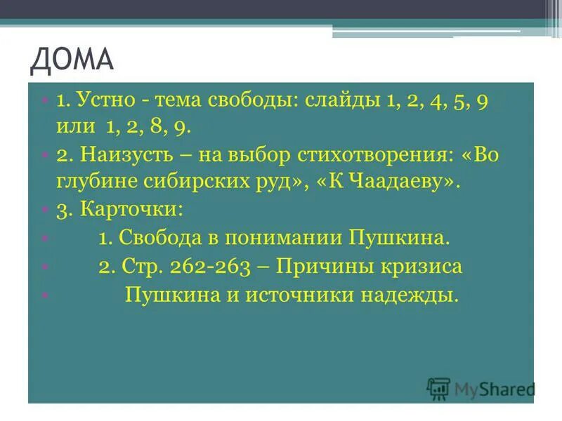 во глубине сибирских руд пушкин. не пропадет ваш скорбный труд и дум высокое стремленье. а. а. во глубине сибирских руд стихотворение.
