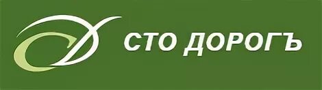 Сто дорог слова. ООО 100 дорог. 100 Дорог СТО. ООО СТО дорог. ООО ста.