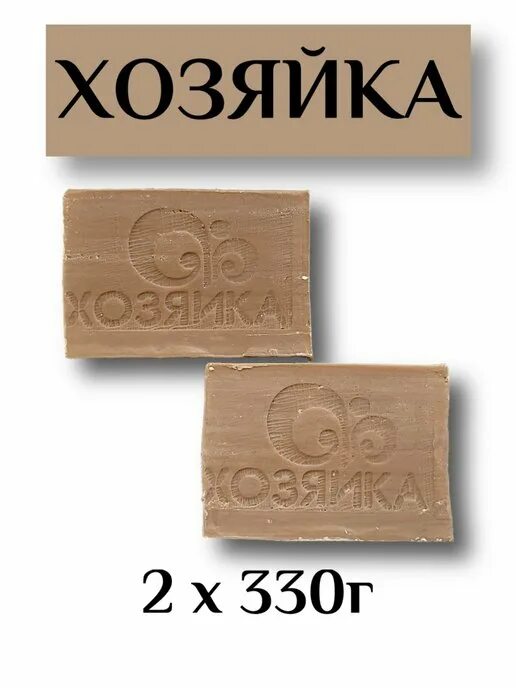 Мыло хозяйственное 65 250 гр. Мыло хозяйственное 65% 350г нмжк. Мыло хозяюшка фабрики свобода. Мыло хозяйка. Мыло хозяйка.