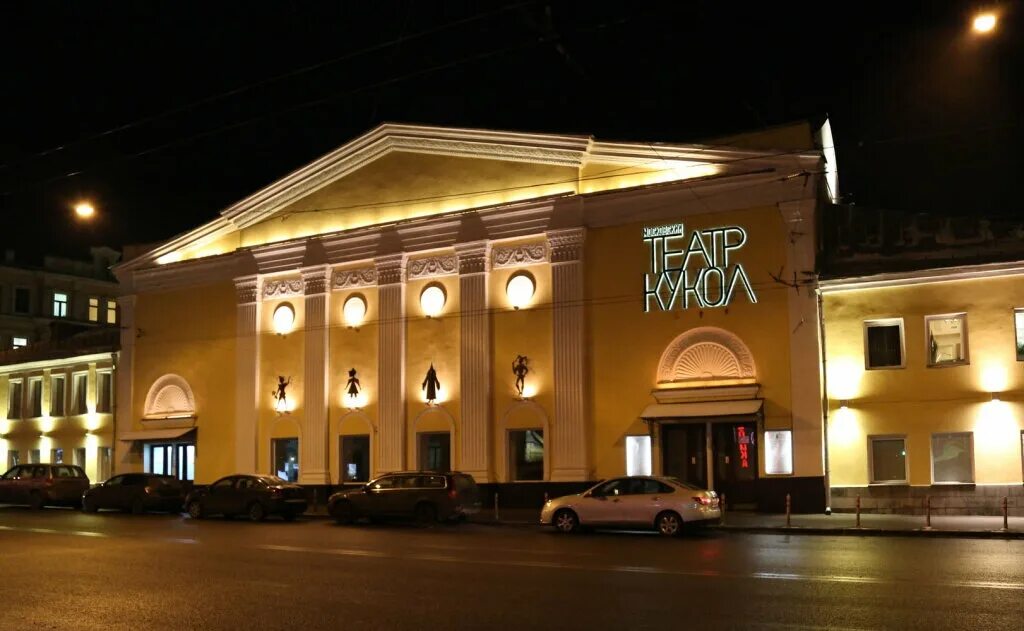 Московский театр кукол в городе Москва