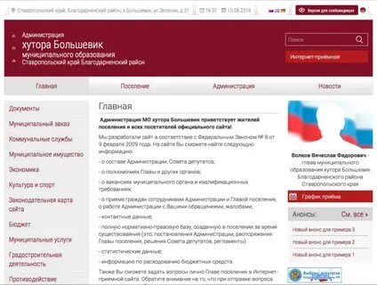 Сайт соответствие