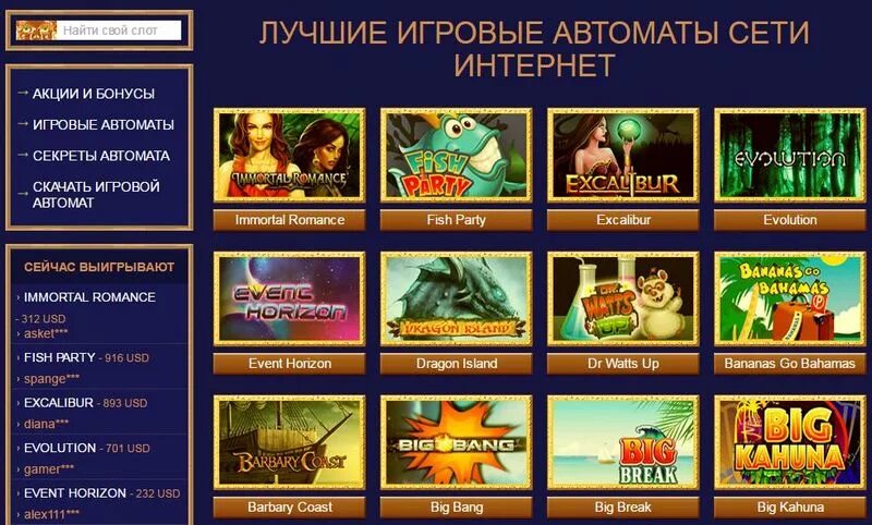 Игровые автоматы с выводом денег сбербанк casinobabki. Игровой аппарат пирамида. Игровой автомат пирамидки. Игровой автомат пирамида на деньги. Игровые автоматы "стрип слоты".