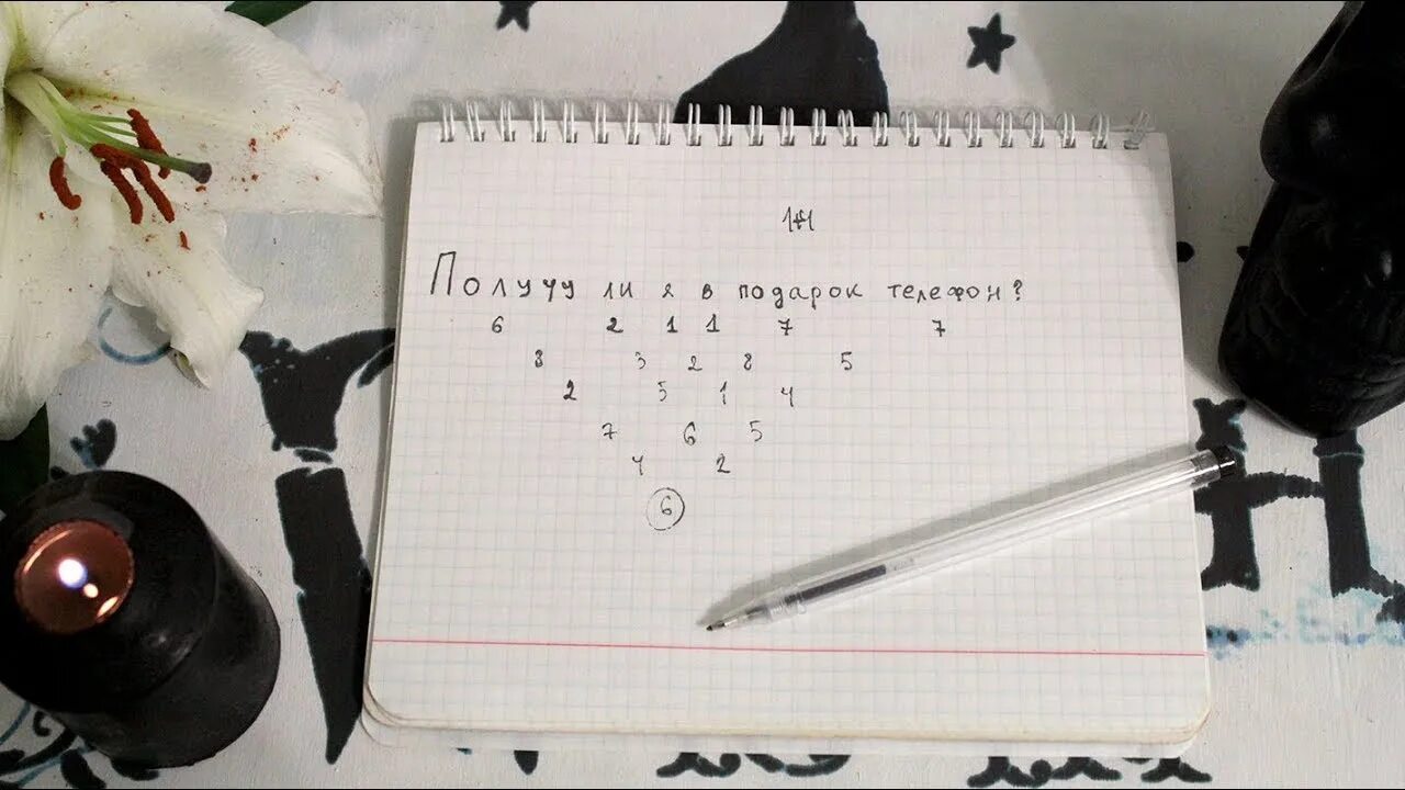 Гадать плохо. Гадаем на листе бумаги. Гадания на листочках бумаги. Гадания на листочке с ручкой. Погадать на бумаге с ручкой.