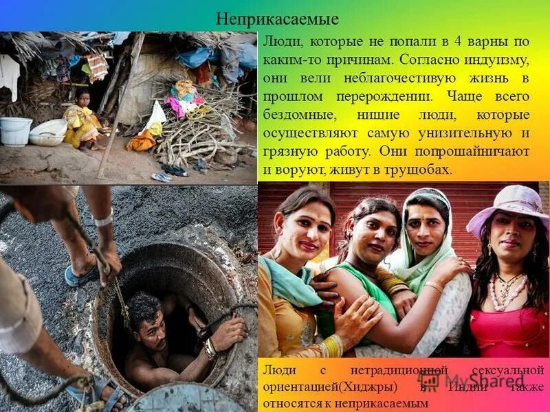 каста неприкасаемых в индии. парии неприкасаемые индии. каста неприкасаемых в индии. далиты в индии. неприкасаемые люди.