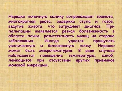 Колики в животе рвота