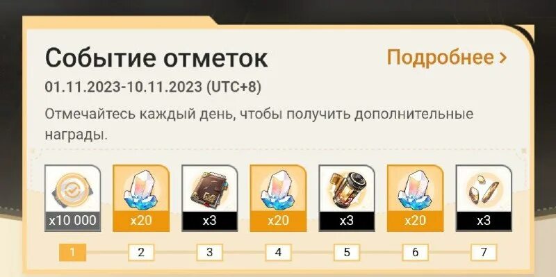 ежедневные отметки genshin impact. Hoyolab genshin impact ежедневные отметки. ежедневные отметки стар. ежедневные отметки хонкай. геншин импакт получен ежедневный вход.