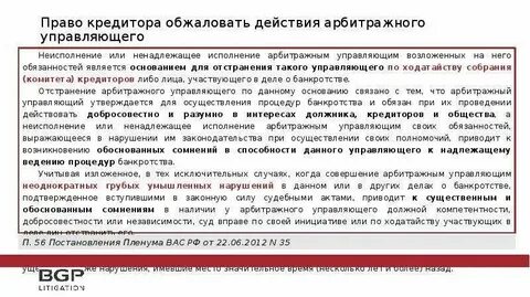 Какое вознаграждение арбитражного управляющего