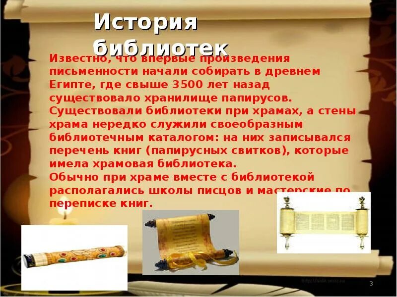 История библиотеки для детей