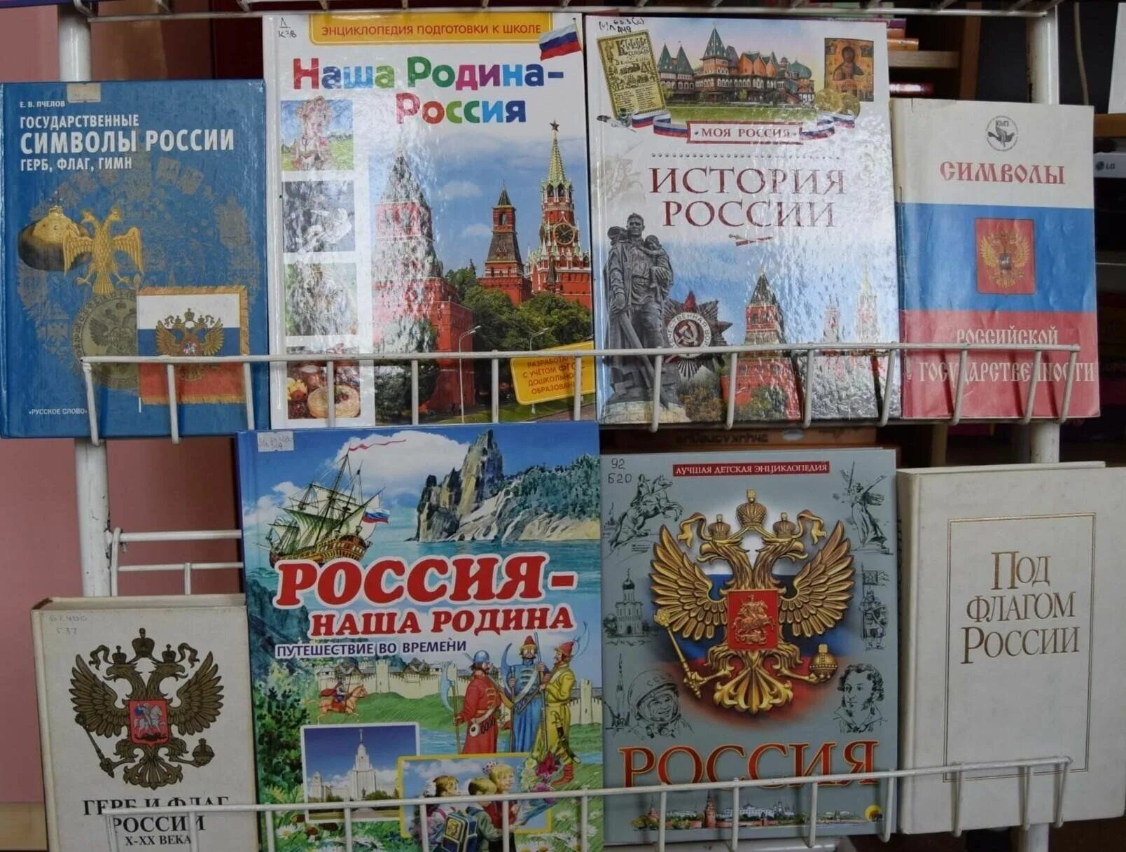 Сердце россии выставка россия. Книжная выставка Россия Родина моя. Книжная выставка Россия Родина моя в библиотеке. Книжная выставка моя Россия. Отечество мое Россия книжная выставка.