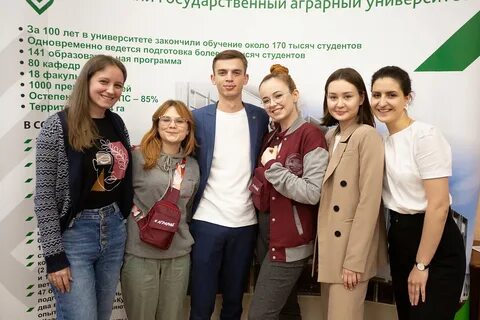 Аграрный университет студенту