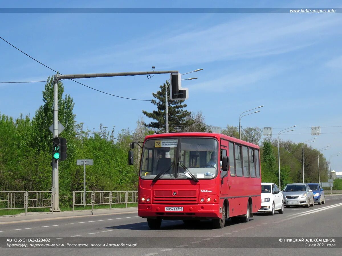 78 маршрутка краснодар остановки. Автобус ПАЗ 320402. ПАЗ-320402-03 водосток. Автобус 320402-05 ПАЗ 2013 года. ПАЗ 320402 маршрут к-261.