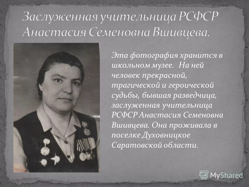 человек героической судьбы. книги о разведчиках и партизанах. человек героической судьбы. анастаси́я семёновна давы́дова. человек героической судьбы.
