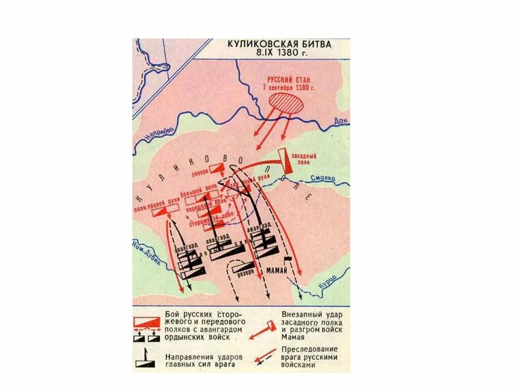 Куликовская битва карта. Карта Куликовская битва 1380. Засадный полк в Куликовской битве карта. Карта боевых действий Куликовской битвы.