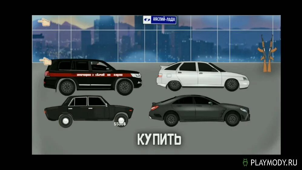 Off мод много денег. Opermafia игра. opermafia мод много денег. машины из игры opermafia. взлом opermafia 2.2.4.