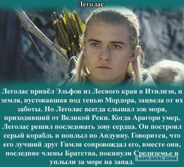 Кратчайшее содержание властелина колец. Персонажи властелина колец эльф леголас. судьбы героев властелина колец.