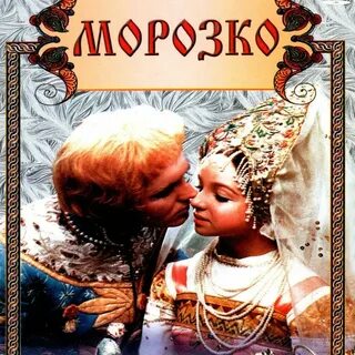 Постер сказки