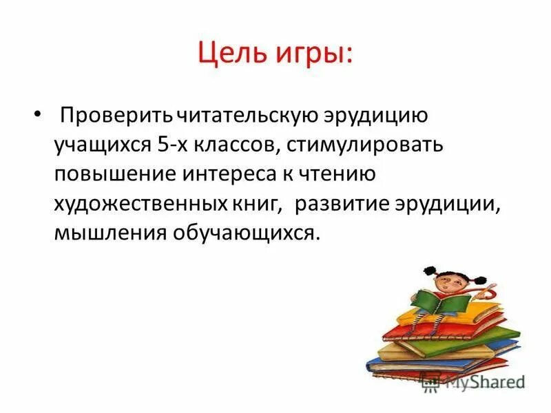 Эрудированный это простыми словами. Эрудиция. Книги развитие эрудиции. Эрудиция это простыми словами.