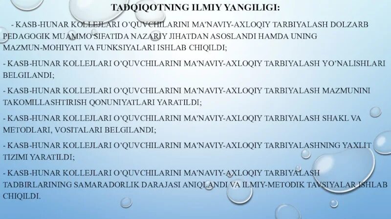Oquv markaz. Ilmiy ta. Туит самаркандский филиал. Олий илмий унвон. Тошкент ахборот технология университети.