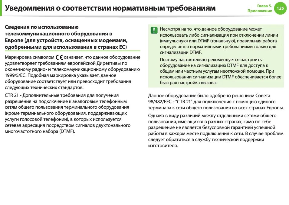 Информация и уведомление. Чем отличается уведомление от извещения. уведомление о соответствии. чем требование отличается от уведомления. уведомление о сообщении.