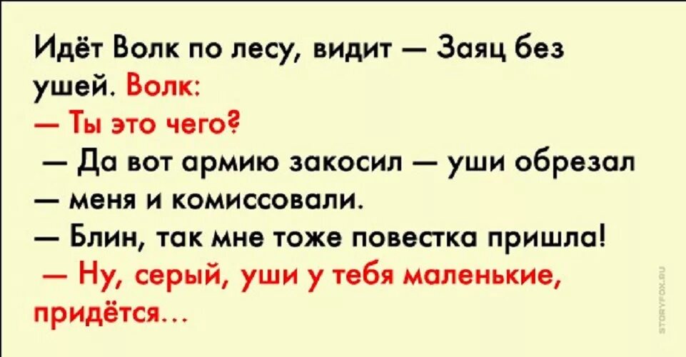 свинья карикатура. анекдот про медведя зайца и военкомат. анекдот про волка и медведя. лучшие анекдоты.