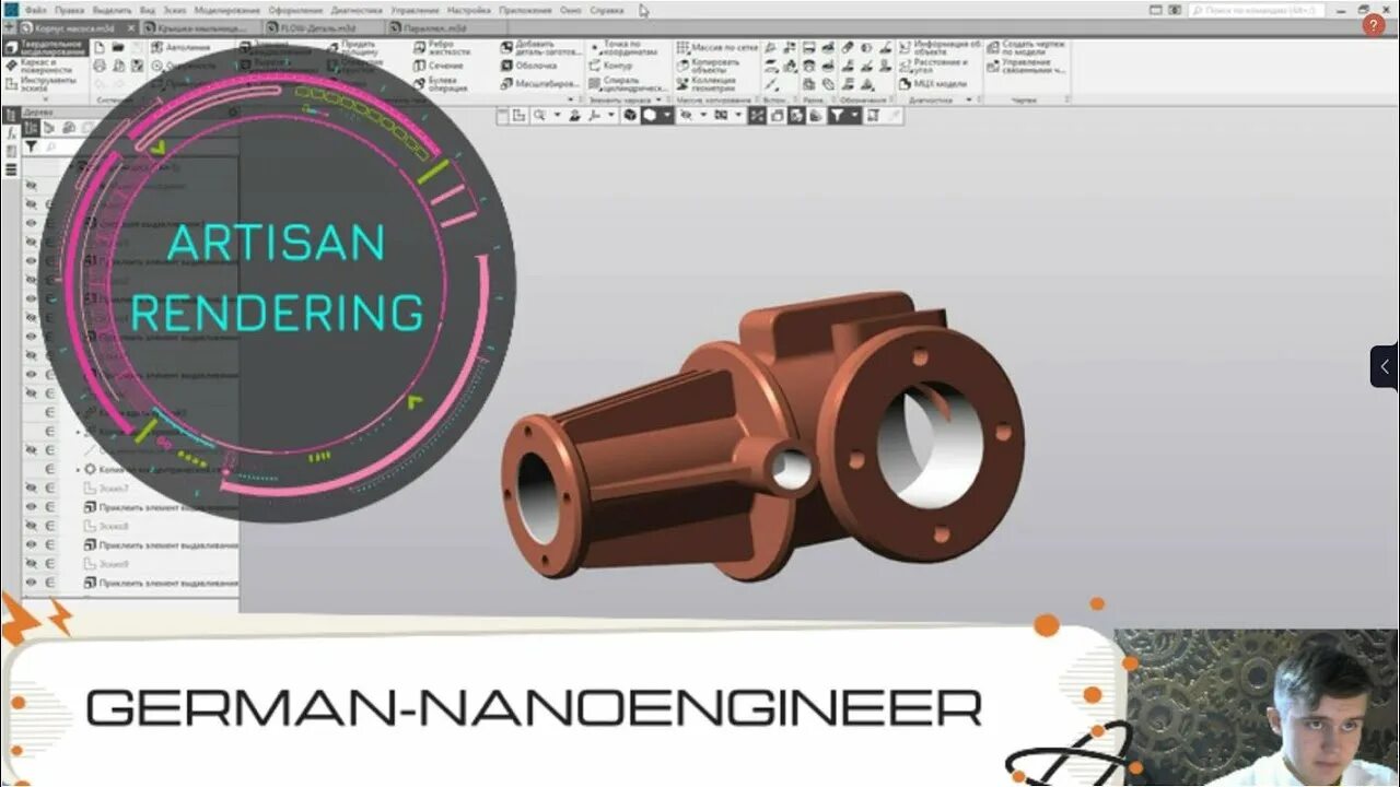 Rendering для компаса. Artisan rendering для компас-3d. artisan rendering для renga. приложение artisan rendering. рендеринг в компас 3d.