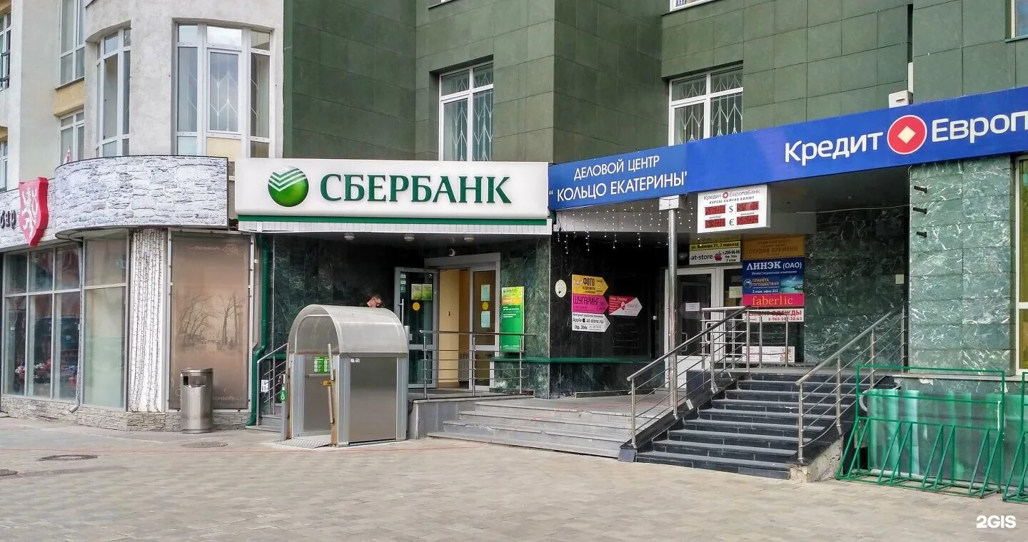 Ул. Сбербанк вайнера. Вайнера, д. Сбербанк вайнера. Вайнера 10 екатеринбург.