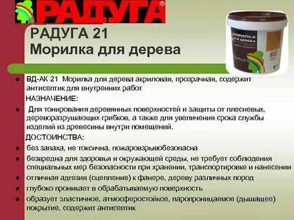 Радуга 21