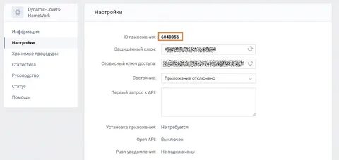 Как получить id сообщения