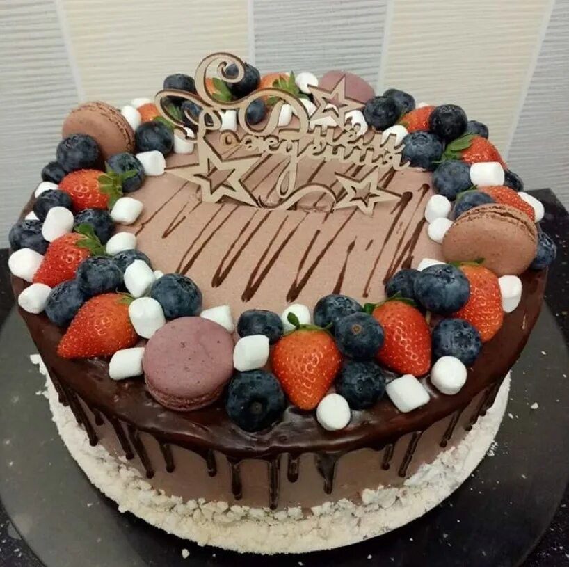 как украсить торт на 20 лет. украшение торта. украшение торта. украсить шоколадный торт. как украсить торт безешками в домашних условиях.