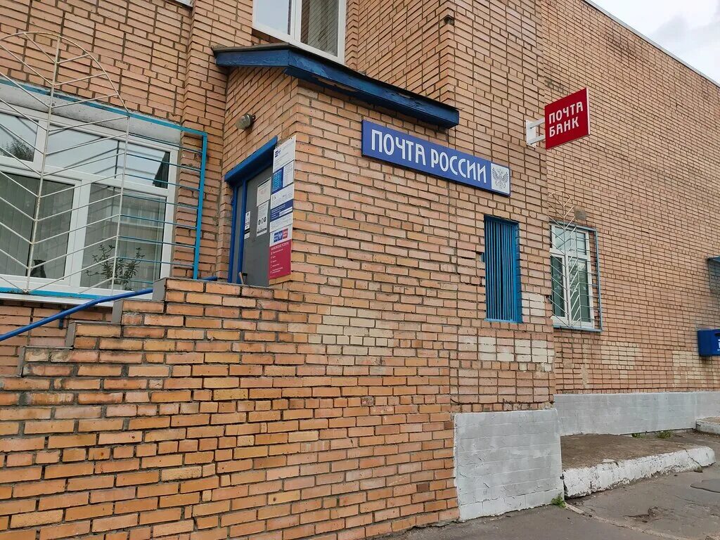 люберцы ул южная 8. 1. улица ферсмана (москва). отделение почтовой связи телеграф. 9 отделение связи.