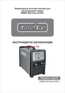 Dc инструкция