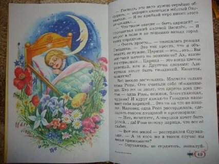 Мамины сказки читательский дневник