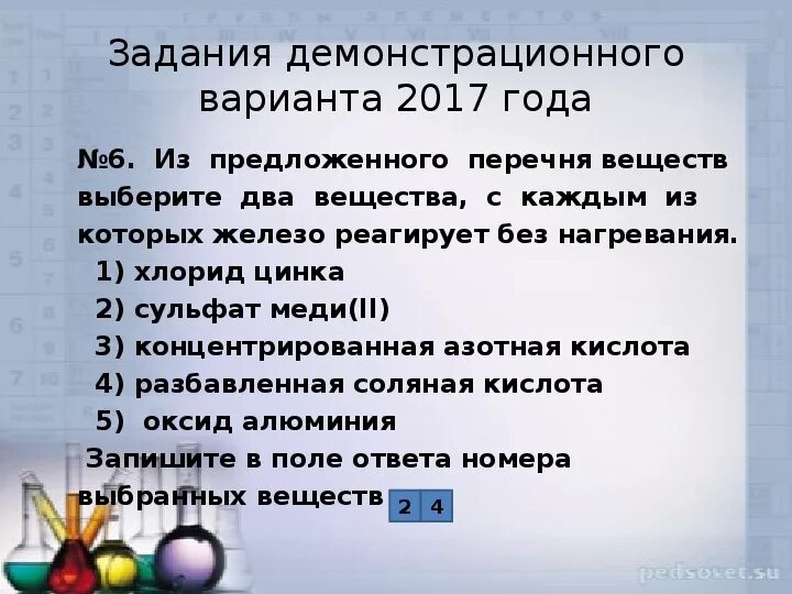 Вещества с которыми взаимодействует железо. Вещества с которыми взаимодействует железо