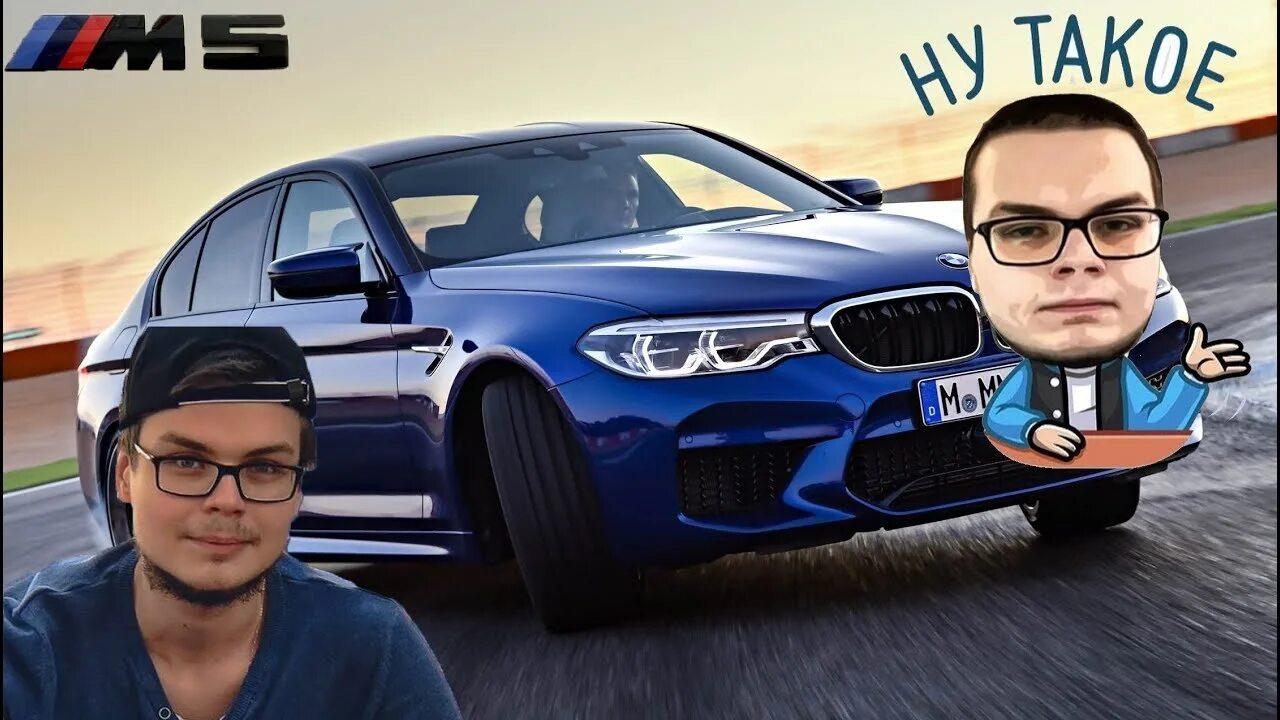 BMW m5 Булкина. BMW m5 f90 Булкин. M5 f90 Булкина. БМВ m5 f90 Булкина. Булкин м5