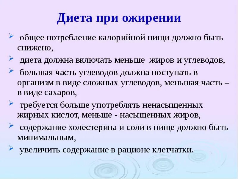 Диеты при ожирении 1 степени меню. Диеты при ожирении 1 степени меню