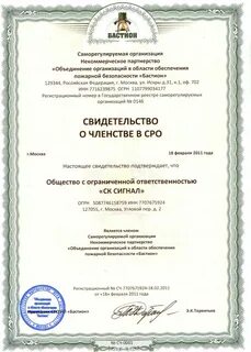 Членство в саморегулируемой организации оценщиков
