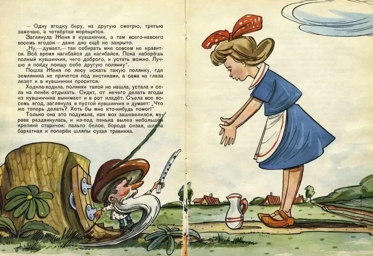 Дудочка и кувшинчик катаев читательский дневник 1. Катаев дудочка и кувшинчик читательский дневник. Катаев дудочка и кувшинчик читательский дневник 1 класс. Дудочка и кувшинчик катаев читательский дневник 1. Дудочка и кувшинчик читательский.