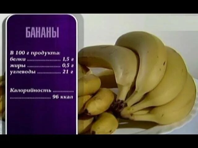 Что будет если каждый день есть банан. Ценность банана для организма человека. банан для желудка. замороженный банан калорийность. калории банан диабет.